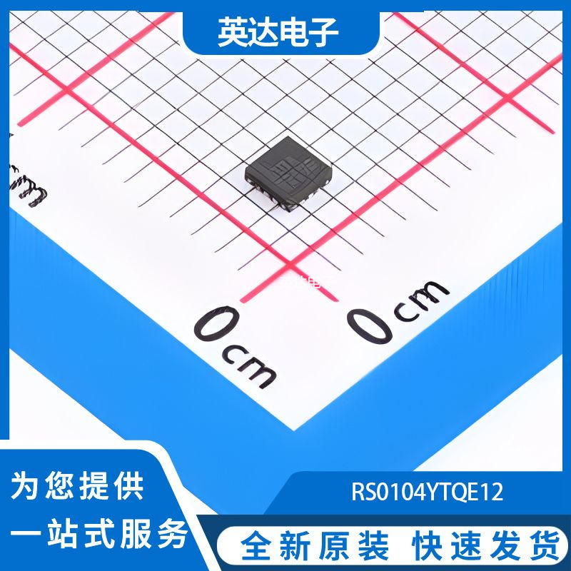 RS0104YTQE12 原装正品 QFN-12L(2x2)