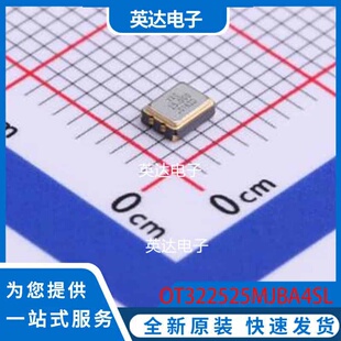 OT322525MJBA4SL SMD3225-4P 原装正品