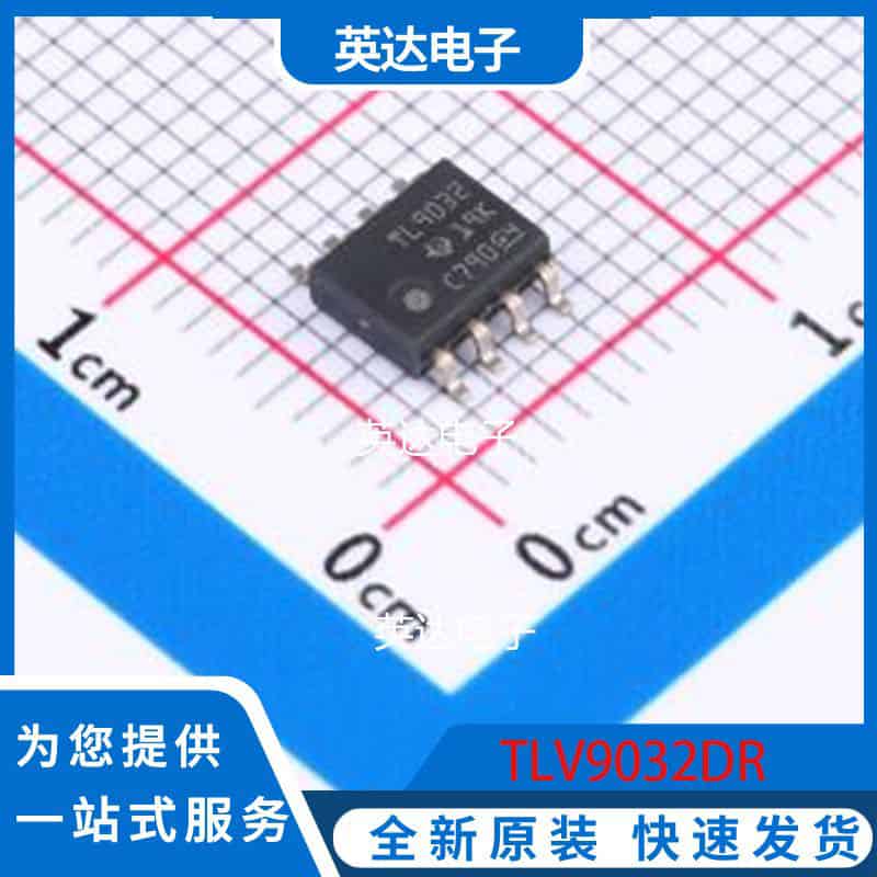 TLV9032DR SOIC-8 原装正品