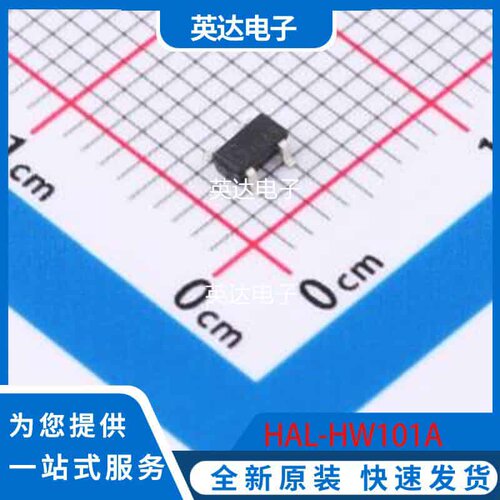 HAL-HW101A 原装正品 -