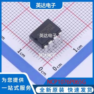 NCP1076P065G 原装正品 PDIP-7