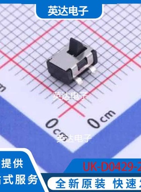 UK-D0429-2 SMD,3.5x4.7mm 原装正品