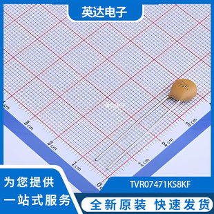 TVR07471KS8KF 原装正品 插件