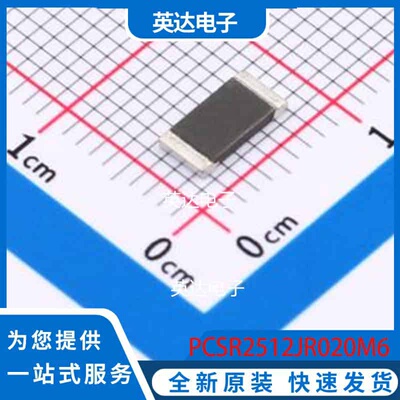 PCSR2512JR020M6 2512 原装正品