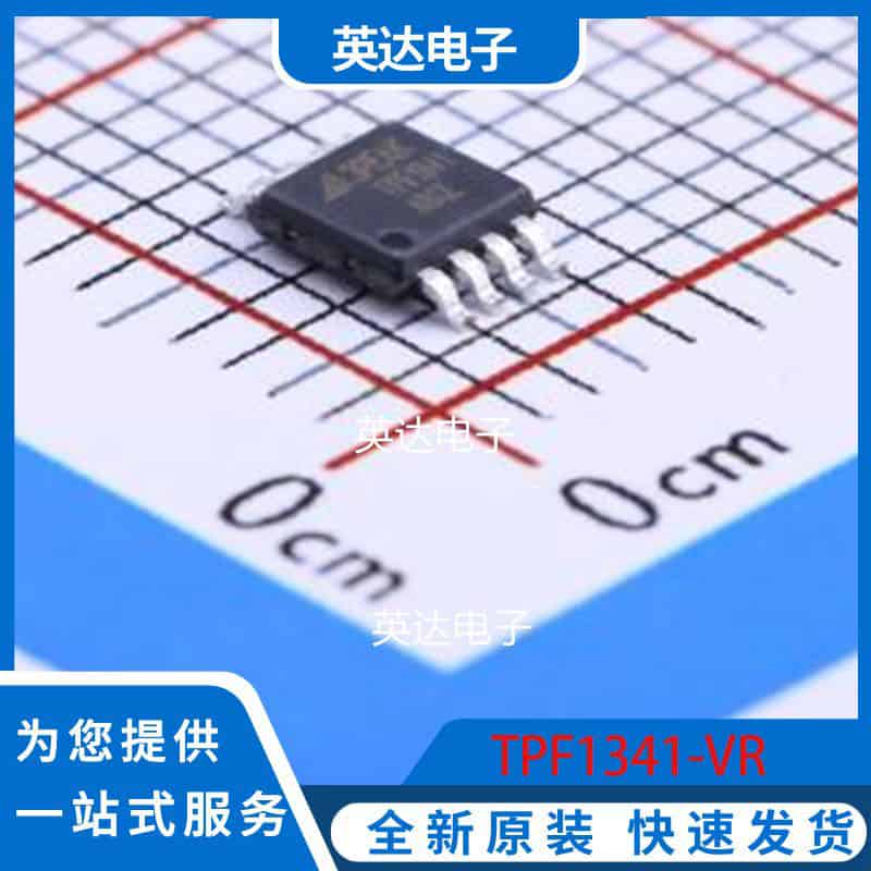 TPF1341-VR MSOP-8 原装正品