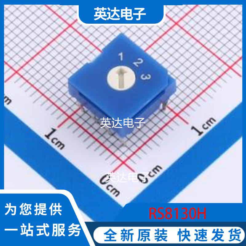RS8130H 插件-8P,9.9x9.9mm 原装正品