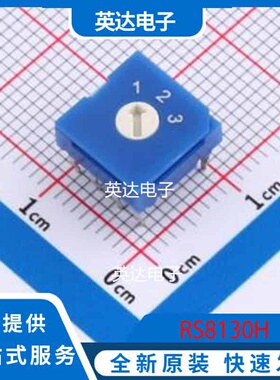 RS8130H 插件-8P,9.9x9.9mm 原装正品