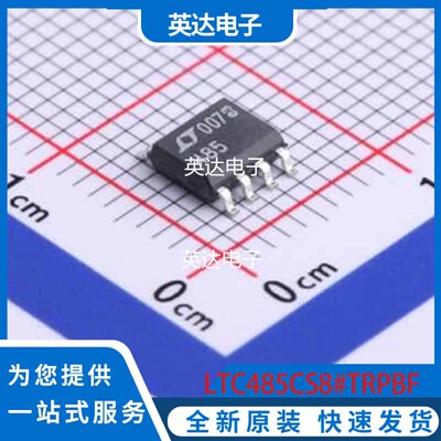 LTC485CS8#TRPBF 原装正品 SOIC-8