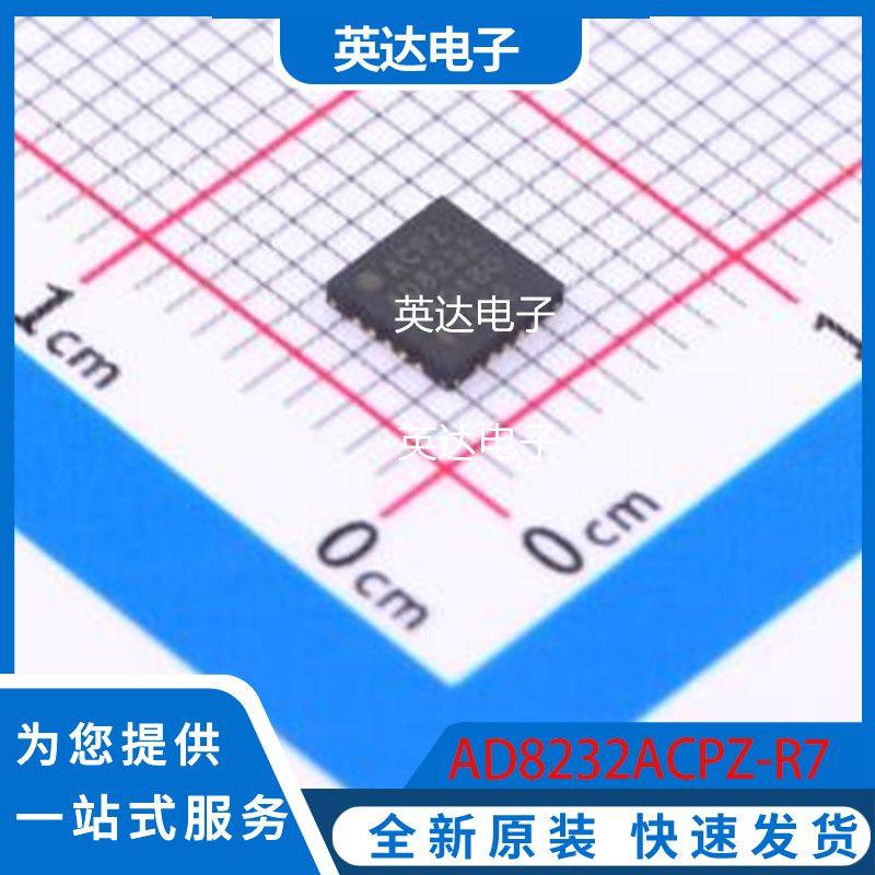 AD8232ACPZ-R7 原装正品 LFCSP-20(4x4)