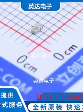 SLFD18-2R450G-09T 0603 原装正品
