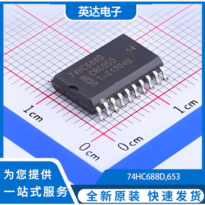 74HC688D,653 原装正品 SOIC-20-300mil