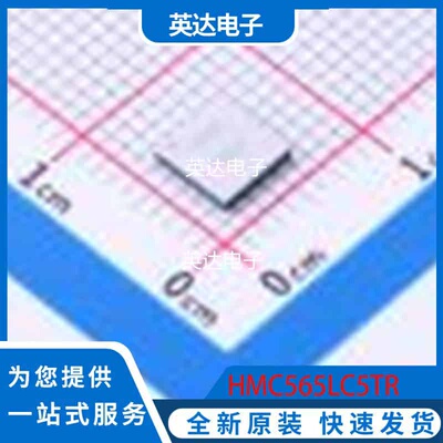 HMC565LC5TR 原装正品 QFN-32(5x5)