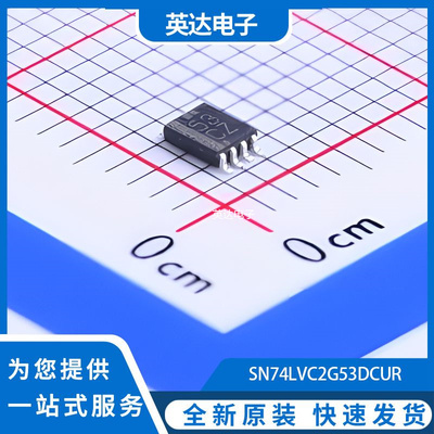 SN74LVC2G53DCUR 原装正品 VSSOP-8-0.5mm