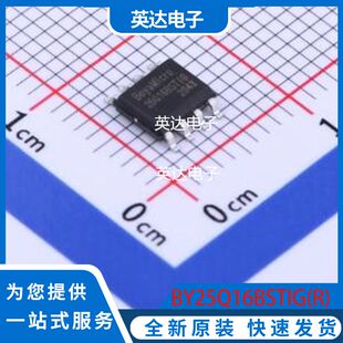 BY25Q16BSTIG(R) 原装正品 SOP-8