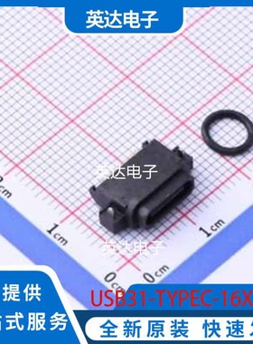 USB31-TYPEC-16X7C-1FS 插件 原装正品