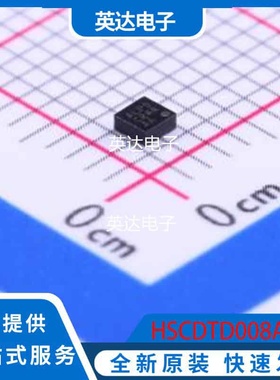HSCDTD008A 原装正品 FLGA-8(1.6x1.6)