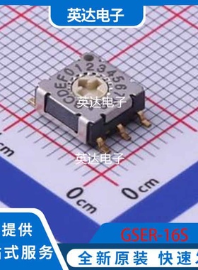GSER-16S 原装正品 SMD,7.2x7.2mm