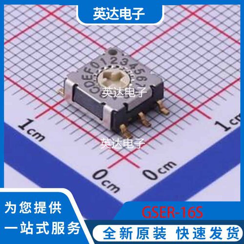 GSER-16S 原装正品 SMD,7.2x7.2mm