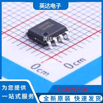 GS8092-SR 原装正品 SOP-8