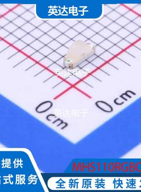 MHS110RGBCT 原装正品 SMD,1.5x3mm