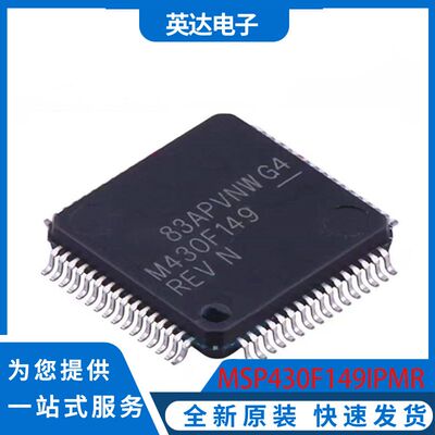 MSP430F149IPMR 原装正品
