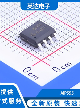 AiP555 原装正品 SOP-8