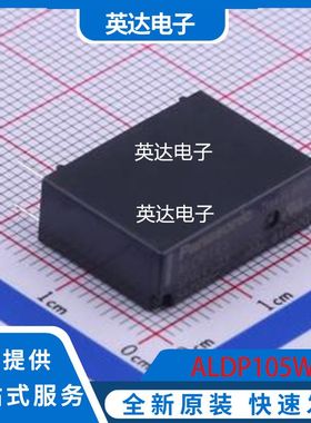 ALDP105W 原装正品 插件,7.2x20.5mm