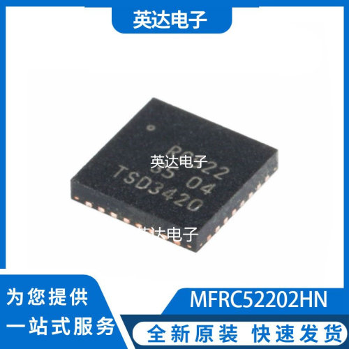 MFRC52202HN1 原装正品