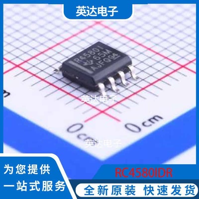RC4580IDR SOIC-8 原装正品
