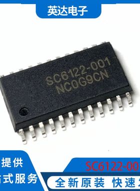 SC6122-001 原装正品