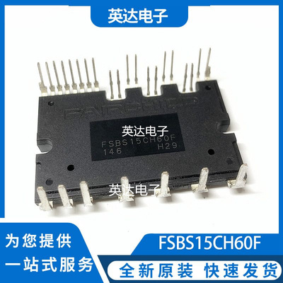 FSBS15CH60F 原装正品