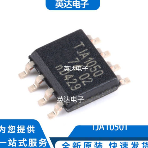 TJA1050T 原装正品