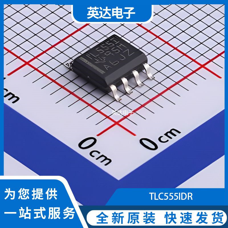 TLC555IDR 原装正品 SOIC-8