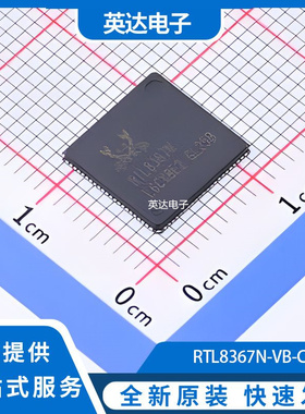 RTL8367N-VB-CG 原装正品 MQFN-88-EP(10x10)