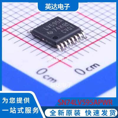 SN74LV595APWR TSSOP-16 原装正品