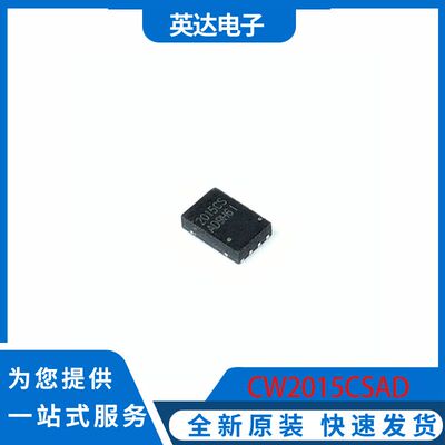 CW2015CSAD 原装正品