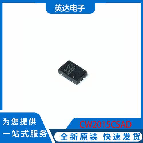 CW2015CSAD 原装正品