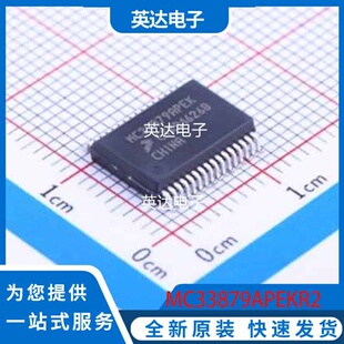 MC33879APEKR2 原装正品 SOIC-32-EP-300mil