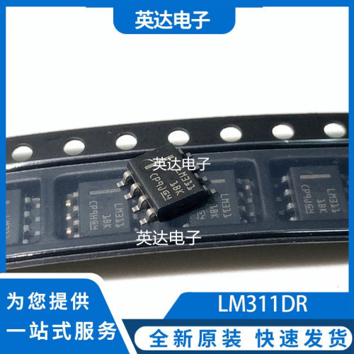 LM311DR 原装正品