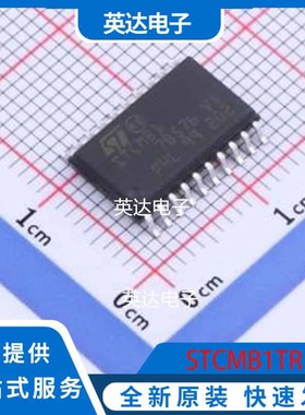STCMB1TR SOIC-20-300mil 原装正品