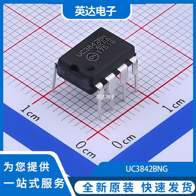 UC3842B 原装正品 SOP-8