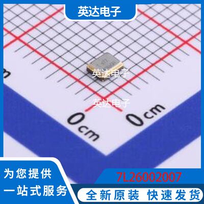 7L26002007 原装正品 SMD2520-4P