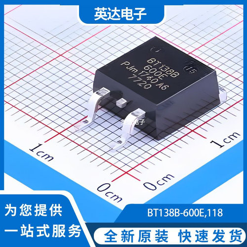 BT138B-600E,118 原装正品 D2PAK