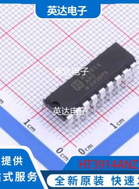 HT3914ANZ 原装正品 DIP-18