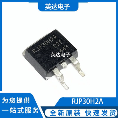 RJP30H2A 原装正品