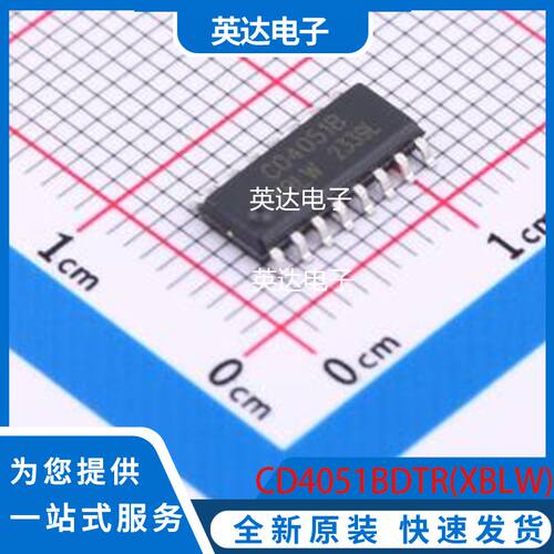 CD4051BDTR(XBLW) 原装正品 SOP-16