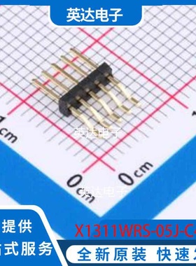 X1311WRS-05J-C40D42 SMD,P=1.27mm 原装正品