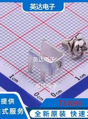 T34069 插件 原装正品