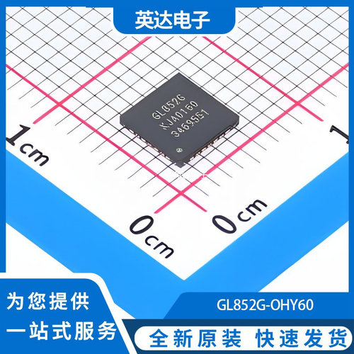 GL852G-OHY60 原装正品 QFN-28