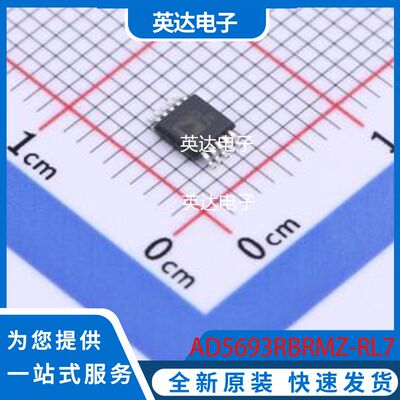 AD5693RBRMZ-RL7 原装正品 MSOP-10